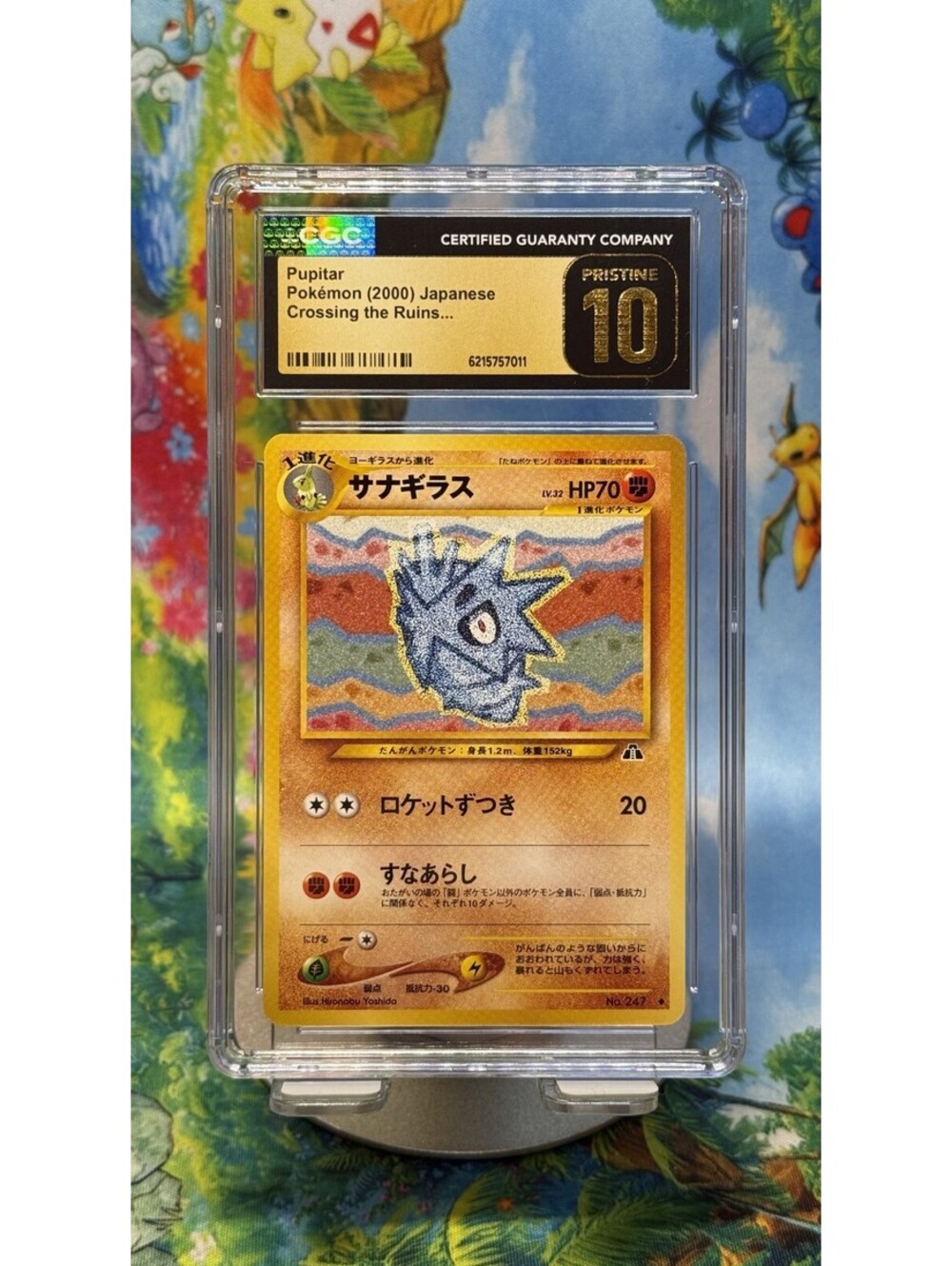 Pupitar Crossing the Ruins No.247 2000 Japanese POP12! CGC 10 Pristine